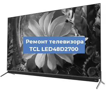 Замена процессора на телевизоре TCL LED48D2700 в Волгограде